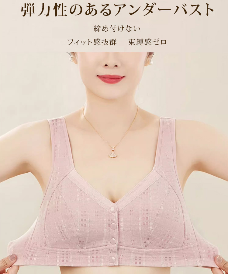 前開きブラ