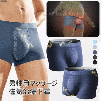 男性用マッサージ磁気治療下着