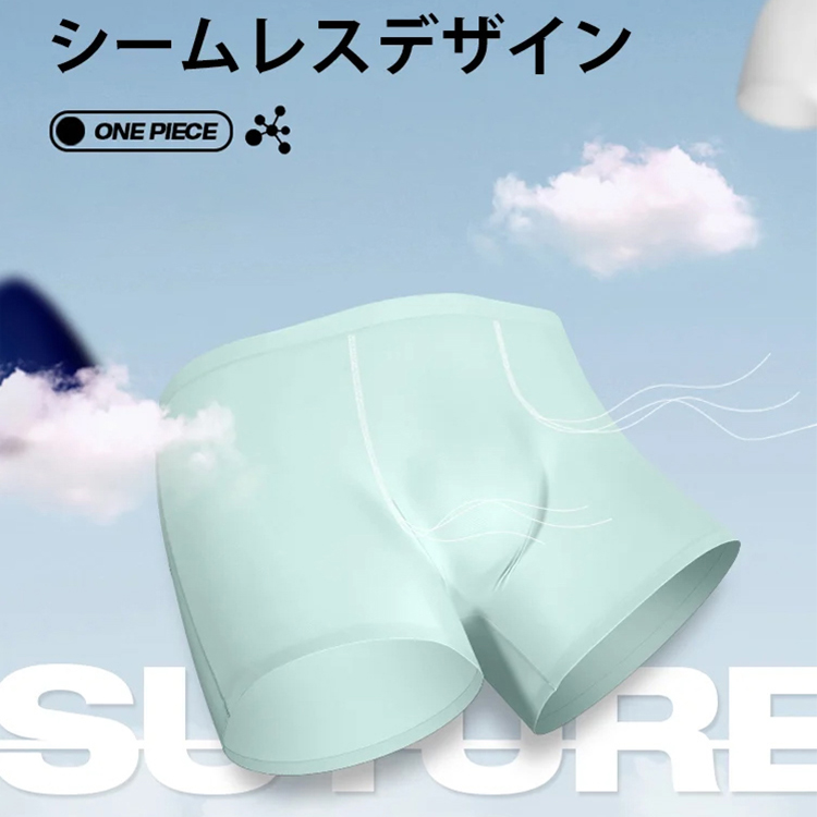 新感覚のボクサーパンツ