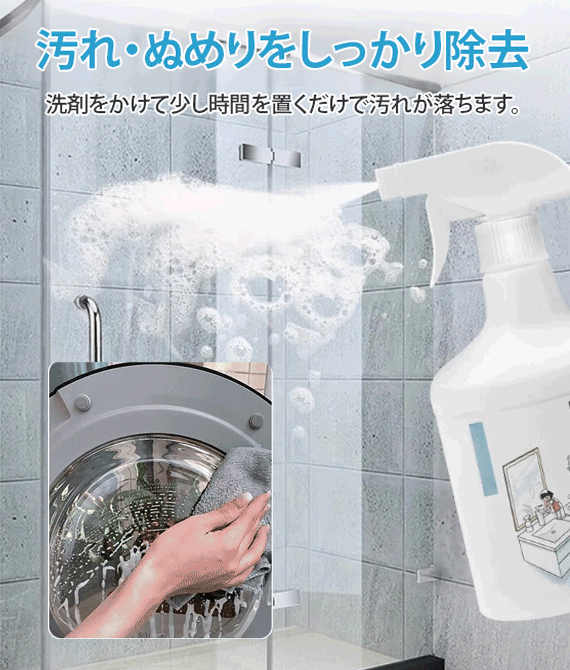 お風呂掃除用洗剤