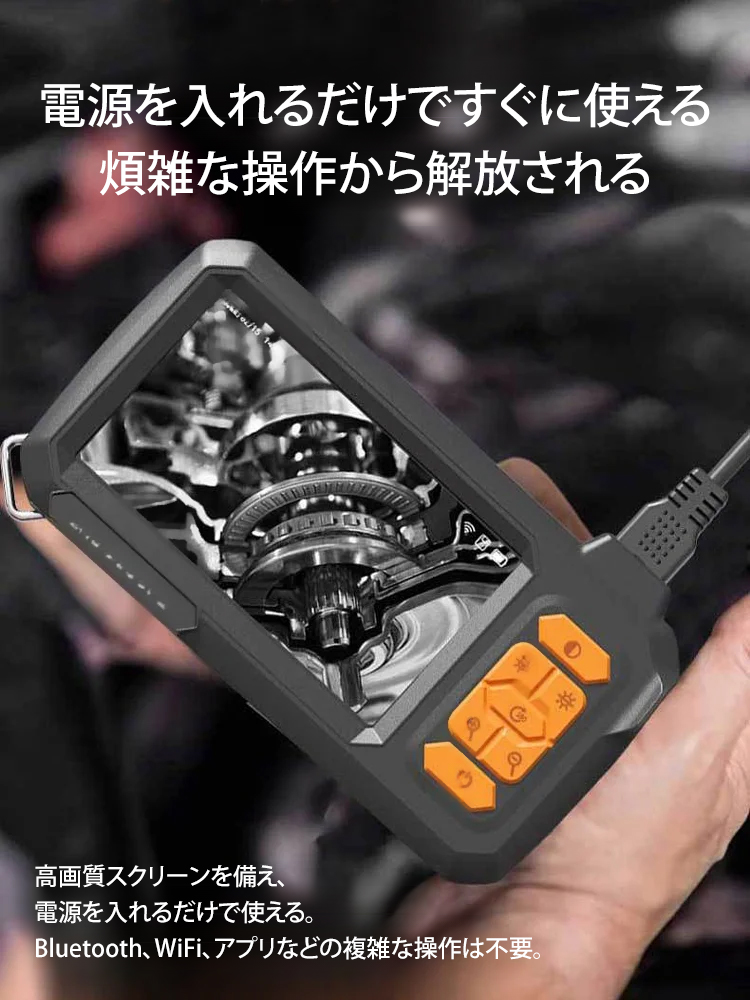 工業用内視鏡カメラ
