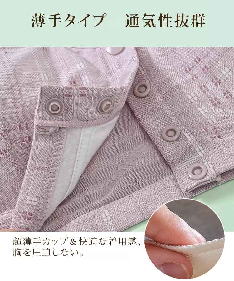 前開きブラ