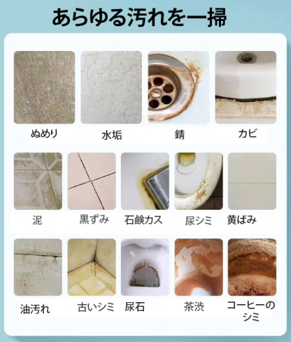 お風呂掃除用洗剤