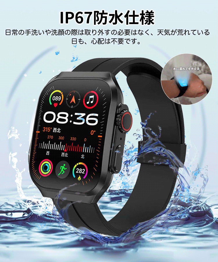 曲面スクリーンスマートウォッチ
