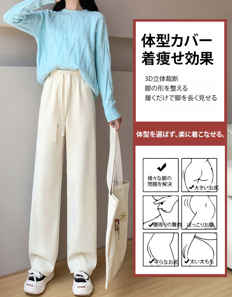 レディースドローストロングコーデュロイワイドパンツ