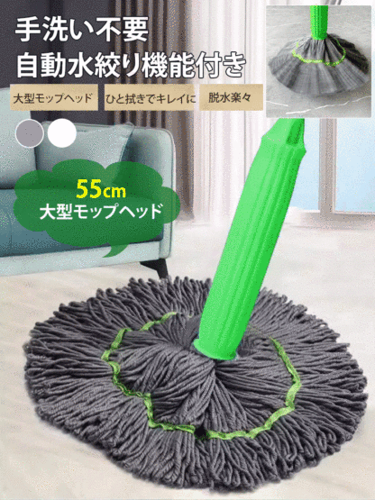 竹繊維絞れるモップ