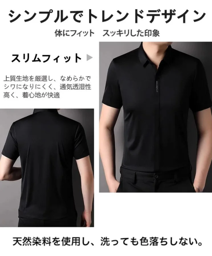 メンズ半袖シャツ