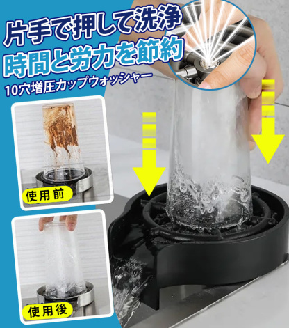 自動高圧カップウォッシャー