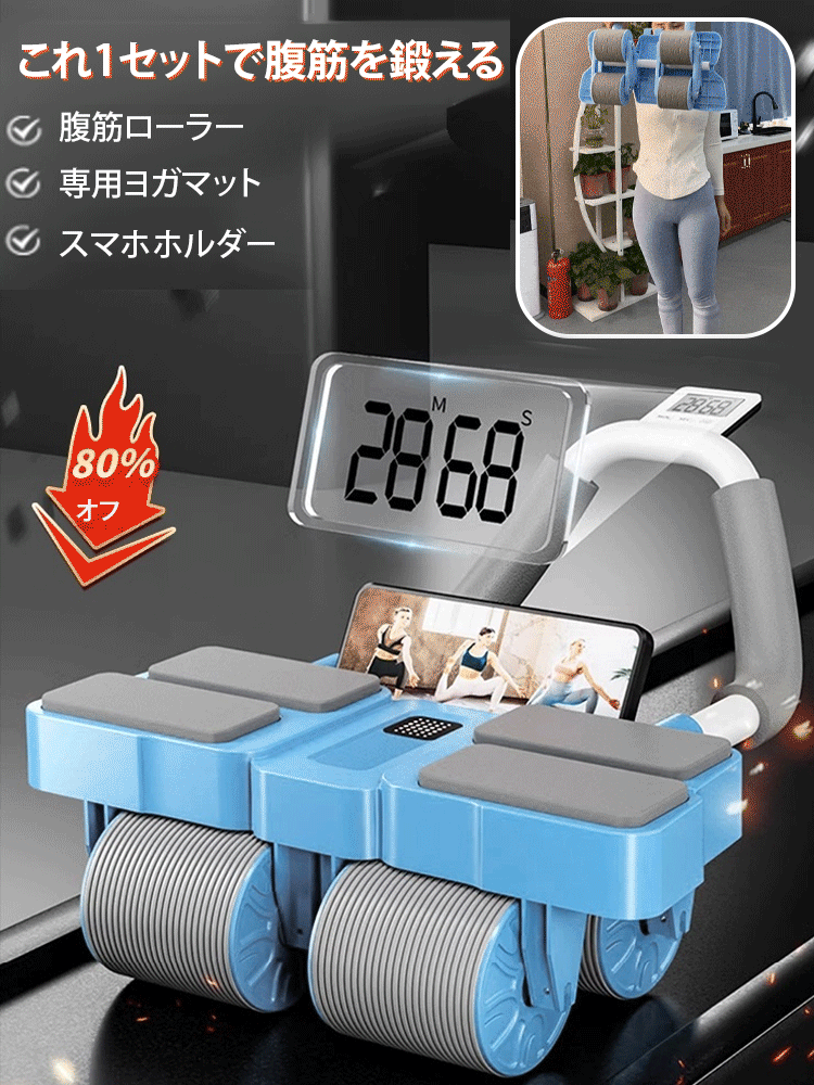 四輪・4肘パット付き腹筋ローラー