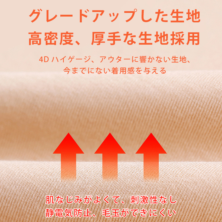 レディース発熱インナー