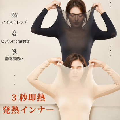 レディース発熱インナー