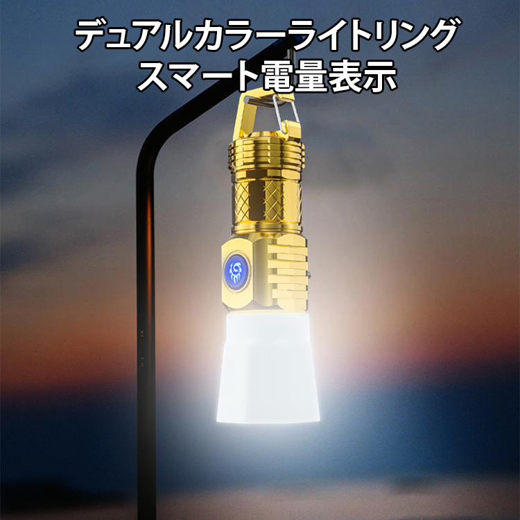 アウトドア携帯用小型懐中電灯