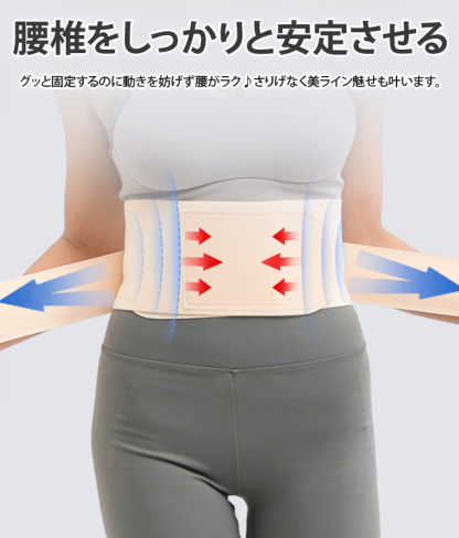 腰サポーター