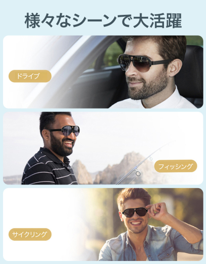 ハイテク技術Bluetoothスマートサングラス
