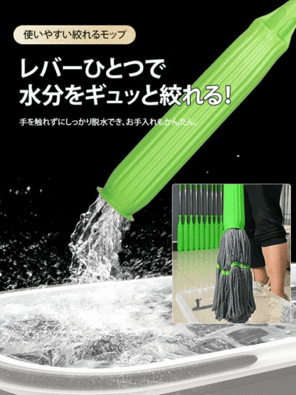 竹繊維絞れるモップ