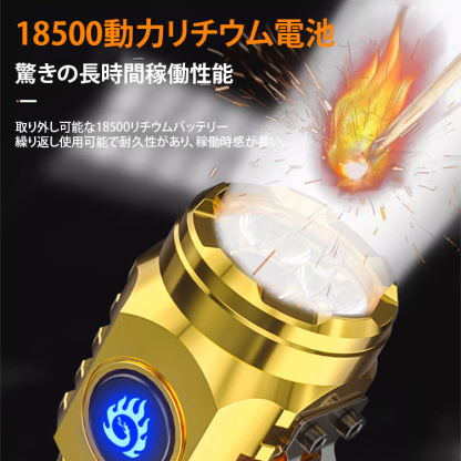 アウトドア携帯用小型懐中電灯