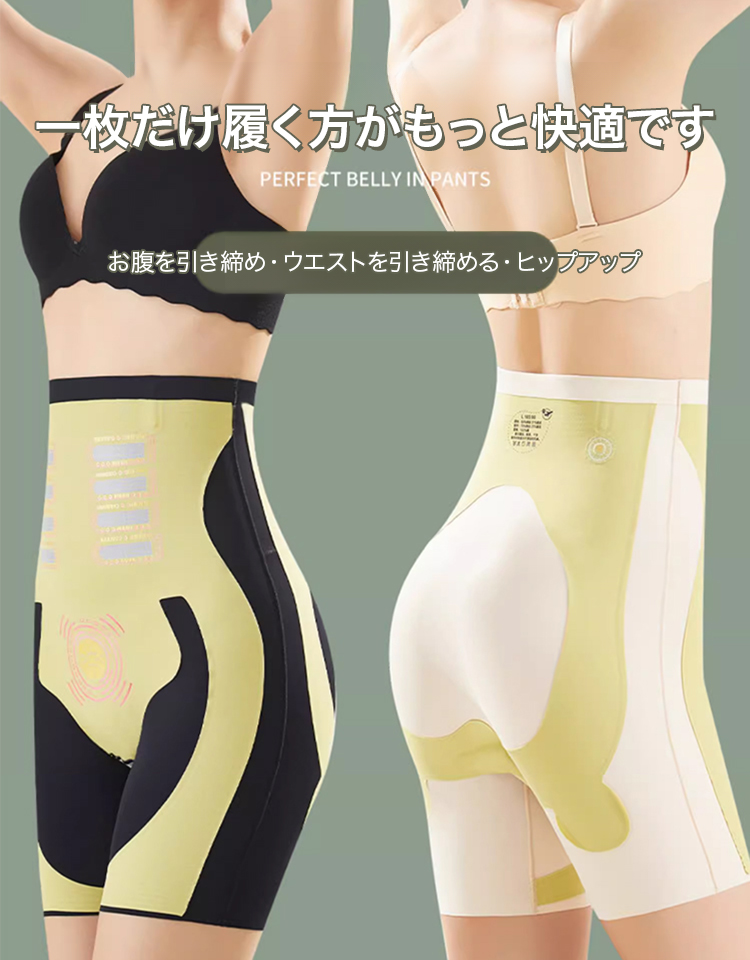 ハイウエストシェイプアップパンツ