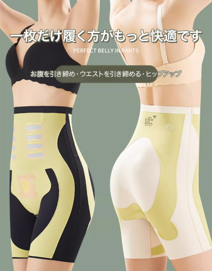 ハイウエストシェイプアップパンツ