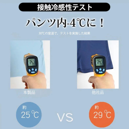 アイスシルク響かないメンズショーツ