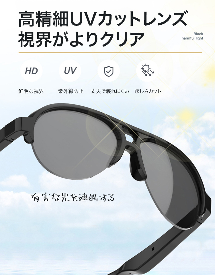 ハイテク技術Bluetoothスマートサングラス