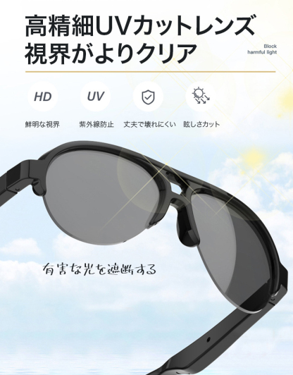 ハイテク技術Bluetoothスマートサングラス