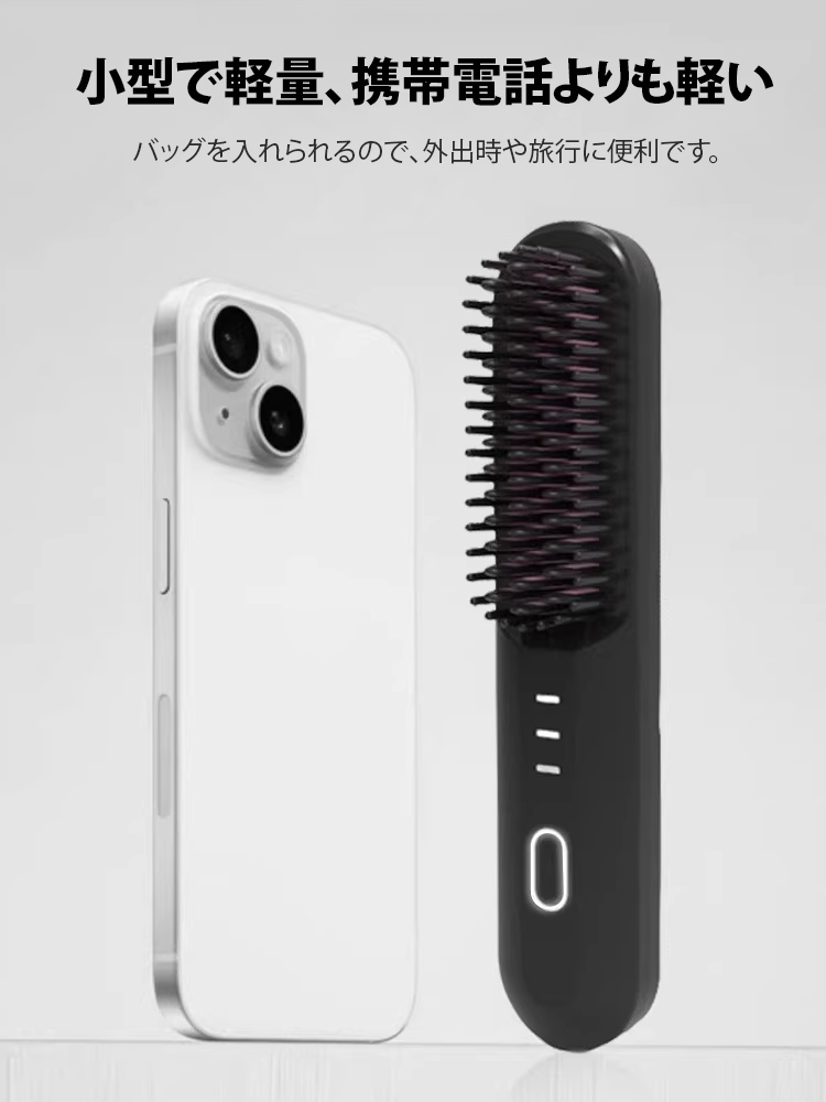 充電式ミニストレートブラシアイロン