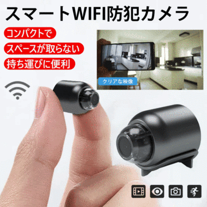 遠隔監视機能付きスマート監視カメラ