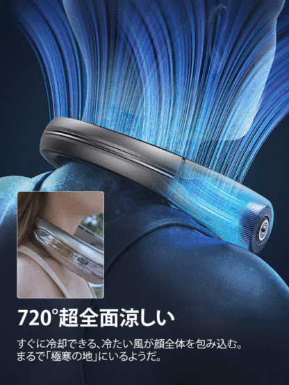 100段階調整可能首掛け扇風機