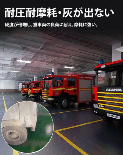 水性エポキシ樹脂床用塗料