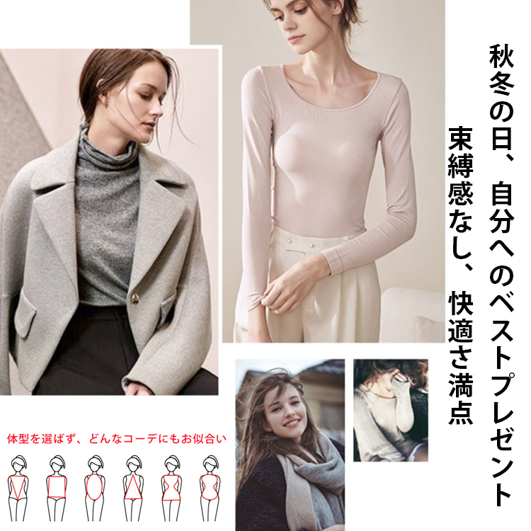 レディース発熱インナー