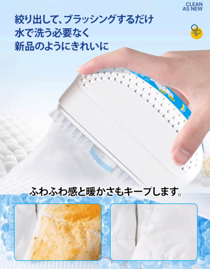 【ブラシ付き】ダウンジャケット専用洗剤