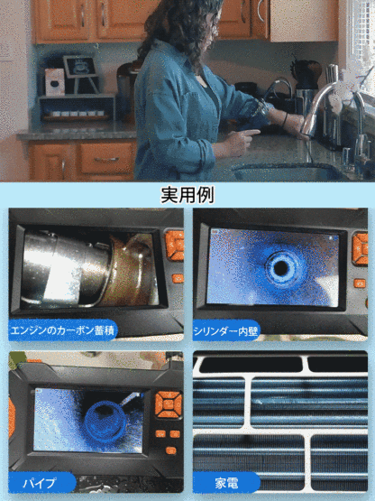 工業用内視鏡カメラ