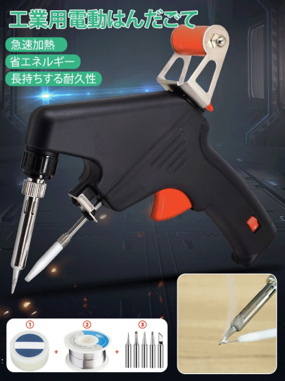 【本日注文して錫線を送る】ハンダガン8点セットを手にする