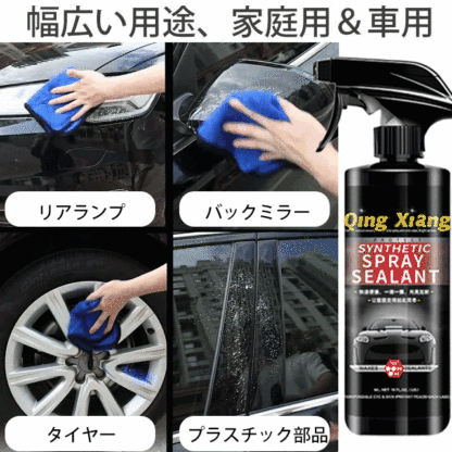 車用コーティング剤
