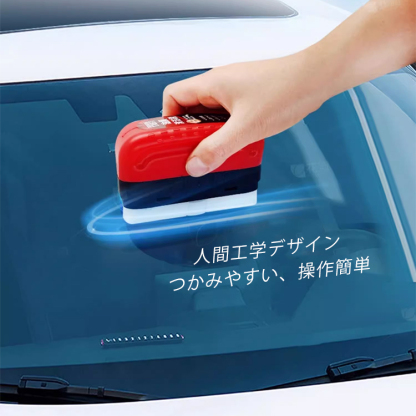 自動車用ガラス油膜除去剤ツール一体型
