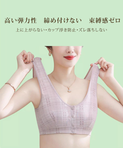 前開きブラ