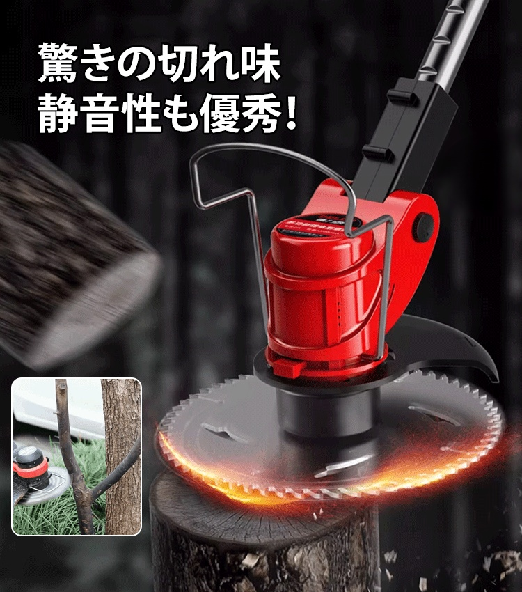 コードレス草刈機