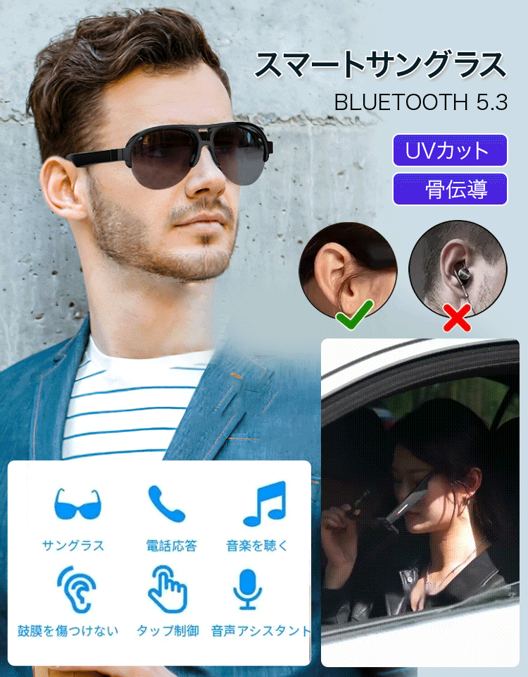 ハイテク技術Bluetoothスマートサングラス