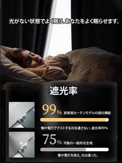 【99%完全遮光】穴あけ不要カーテン