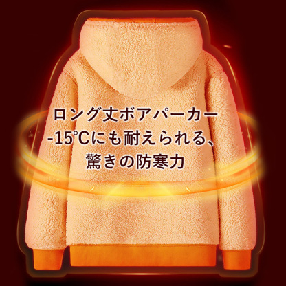 ロング丈ボアパーカー