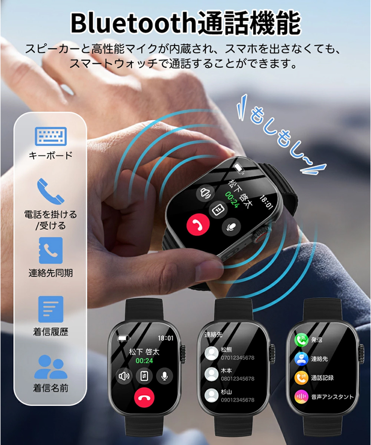 曲面スクリーンスマートウォッチ