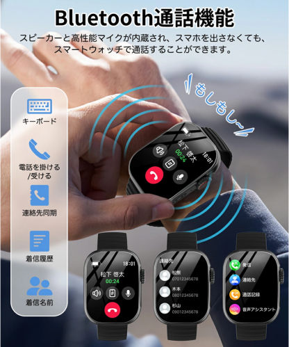 曲面スクリーンスマートウォッチ