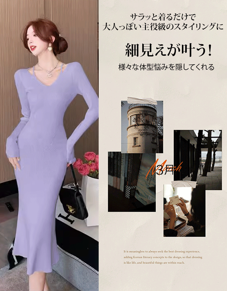 秋冬レイヤード風ニットワンピース