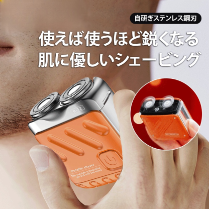 ダブルヘッド電動シェーバー