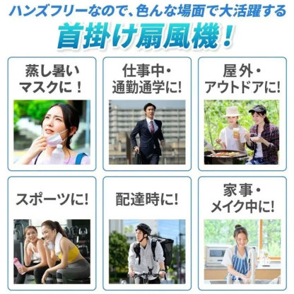 無段変速静音ハンディファン