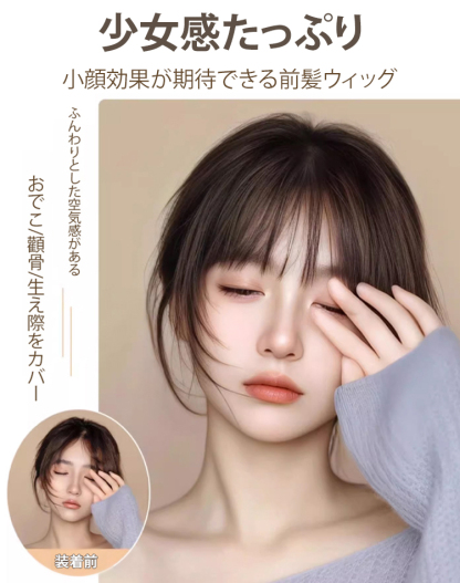 フレンチシースルーバング