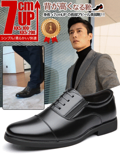 メンズビジネスカジュアルシューズ