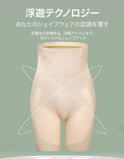 ハイウエストシェイプアップパンツ