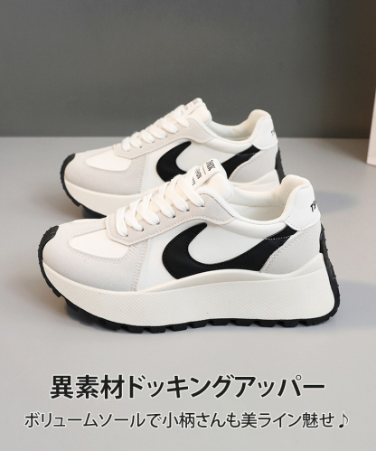 ボリュームソールスニーカー