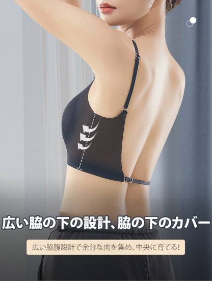 JL-冰感超薄U型美背内衣